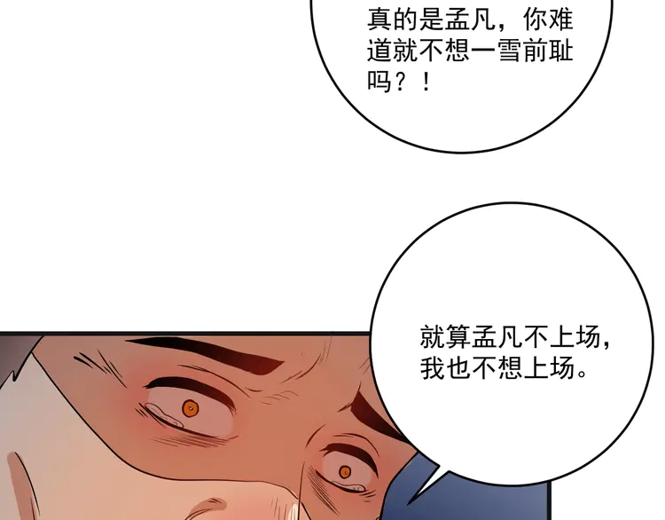 我的成就有点多179 第177话 势如破竹