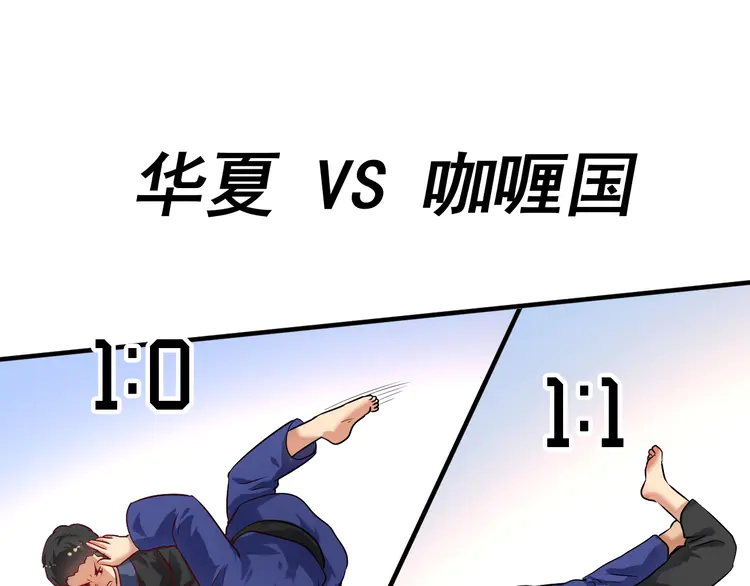 我的成就有点多179 第177话 势如破竹