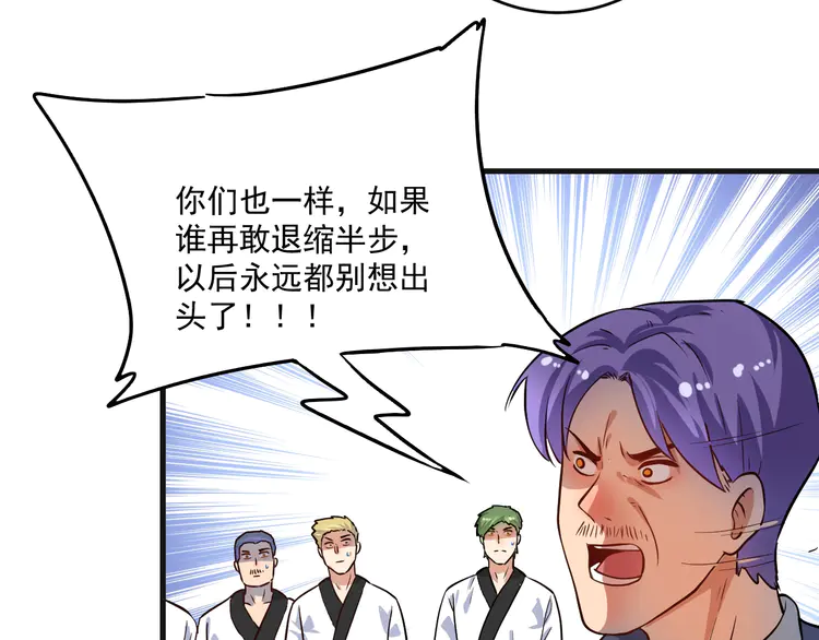 我的成就有点多179 第177话 势如破竹