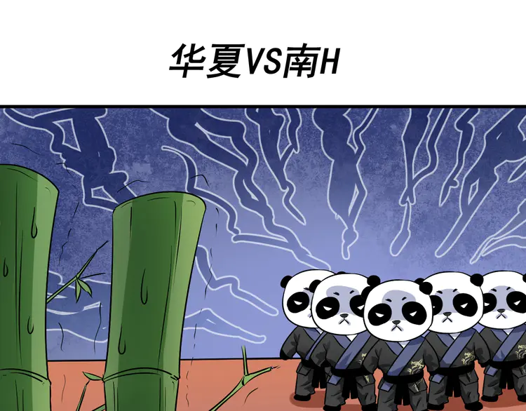 我的成就有点多179 第177话 势如破竹