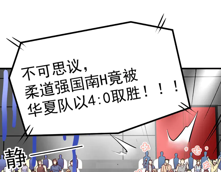 我的成就有点多179 第177话 势如破竹