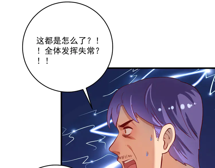 我的成就有点多179 第177话 势如破竹