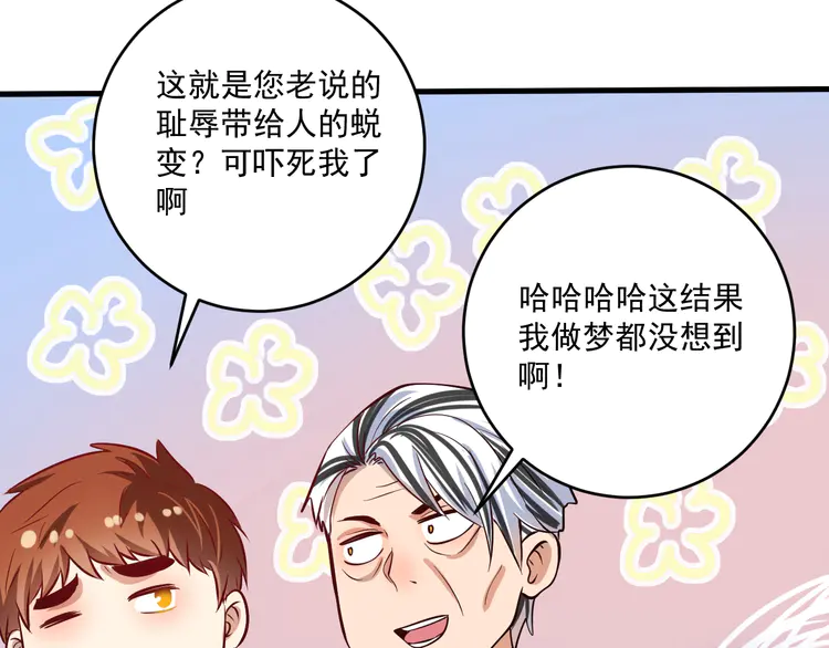 我的成就有点多179 第177话 势如破竹