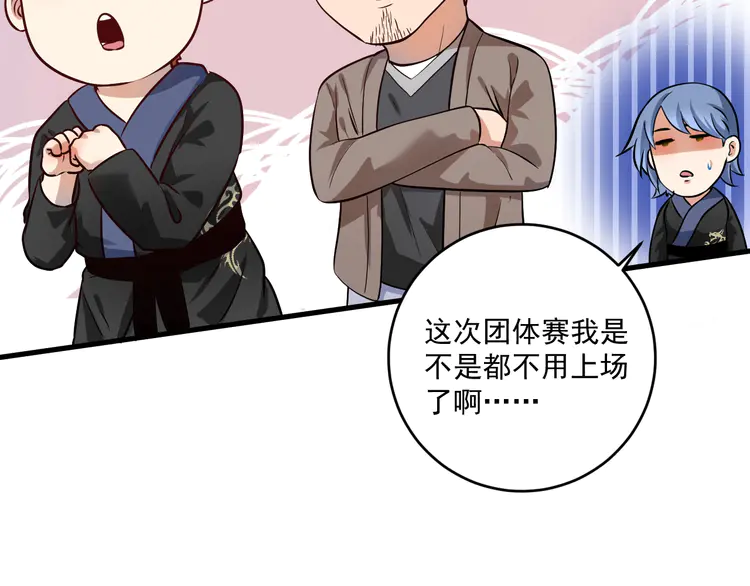 我的成就有点多179 第177话 势如破竹