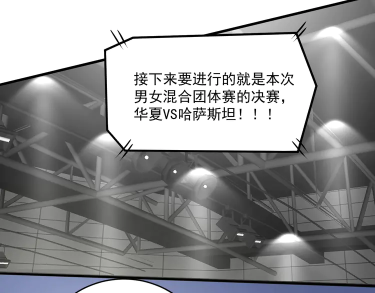 我的成就有点多179 第177话 势如破竹