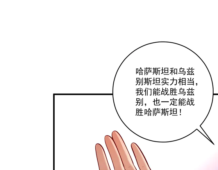 我的成就有点多179 第177话 势如破竹