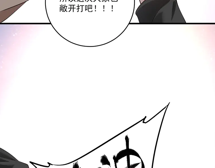 我的成就有点多179 第177话 势如破竹
