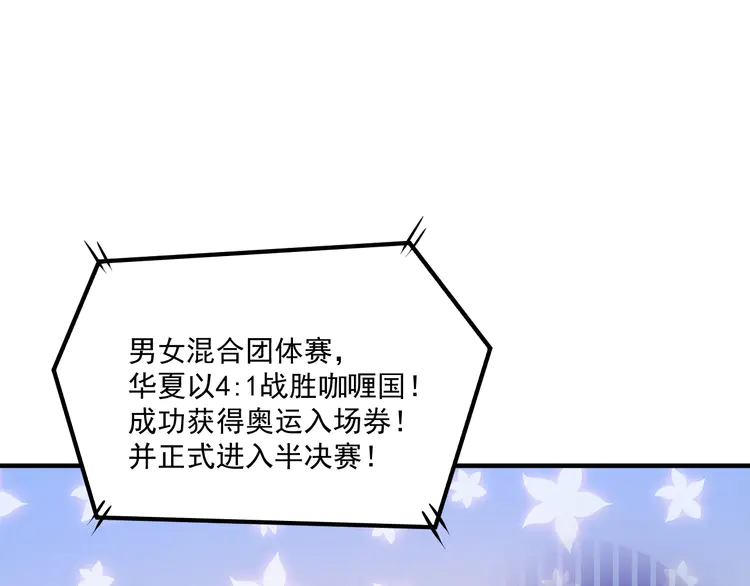 我的成就有点多179 第177话 势如破竹