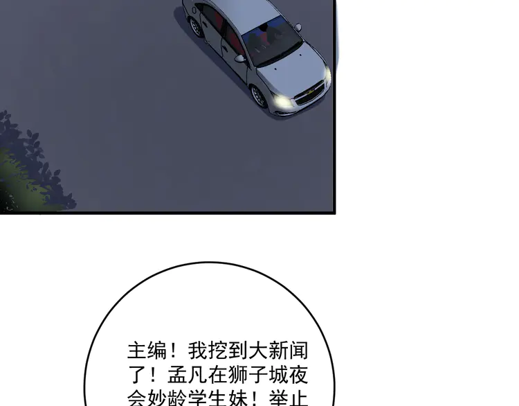 我的成就有点多179 第177话 势如破竹