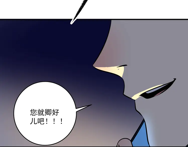 我的成就有点多179 第177话 势如破竹