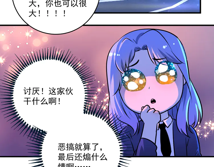 我的成就有点多180 第178话 变调的演唱会