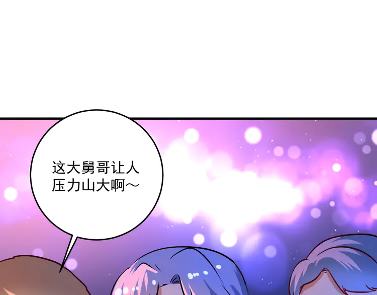 我的成就有点多180 第178话 变调的演唱会