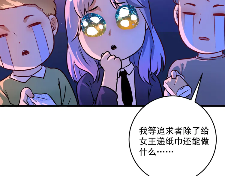 我的成就有点多180 第178话 变调的演唱会