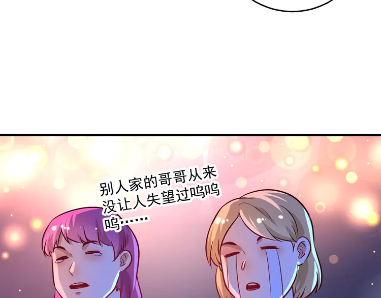 我的成就有点多180 第178话 变调的演唱会