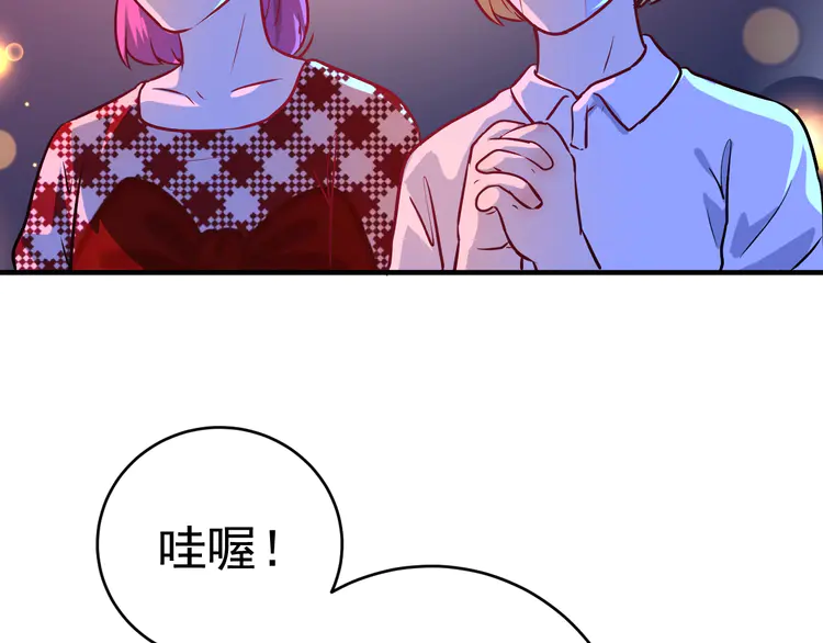 我的成就有点多180 第178话 变调的演唱会