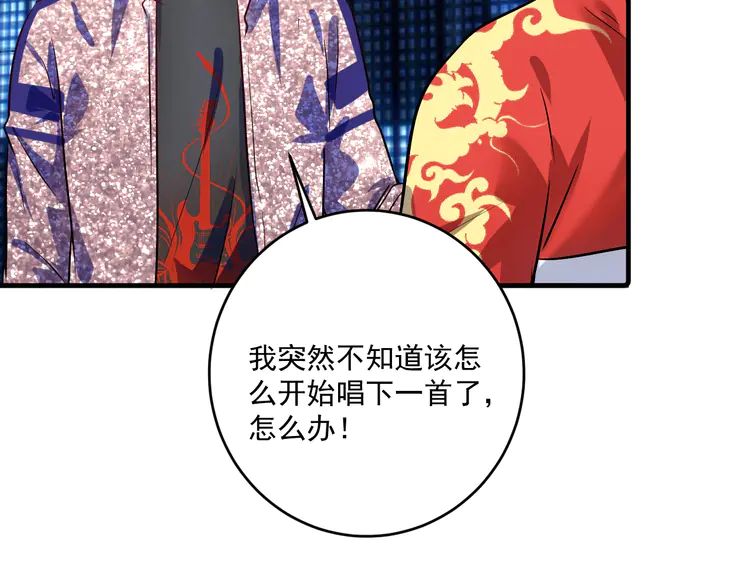 我的成就有点多180 第178话 变调的演唱会
