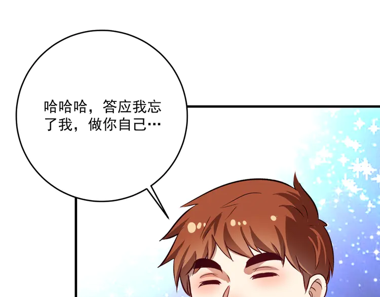 我的成就有点多180 第178话 变调的演唱会