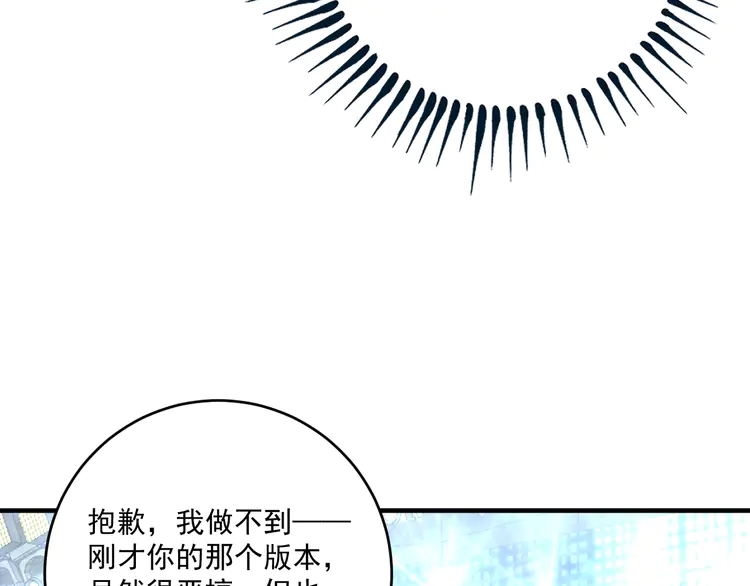 我的成就有点多180 第178话 变调的演唱会