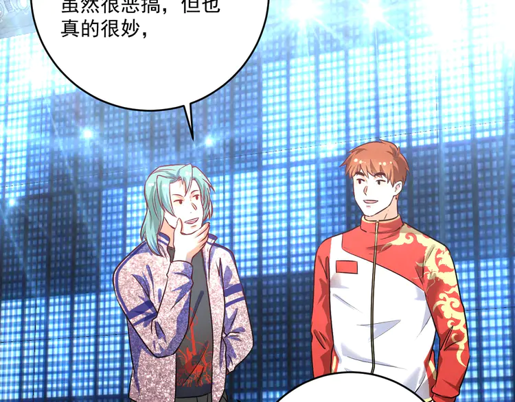 我的成就有点多180 第178话 变调的演唱会