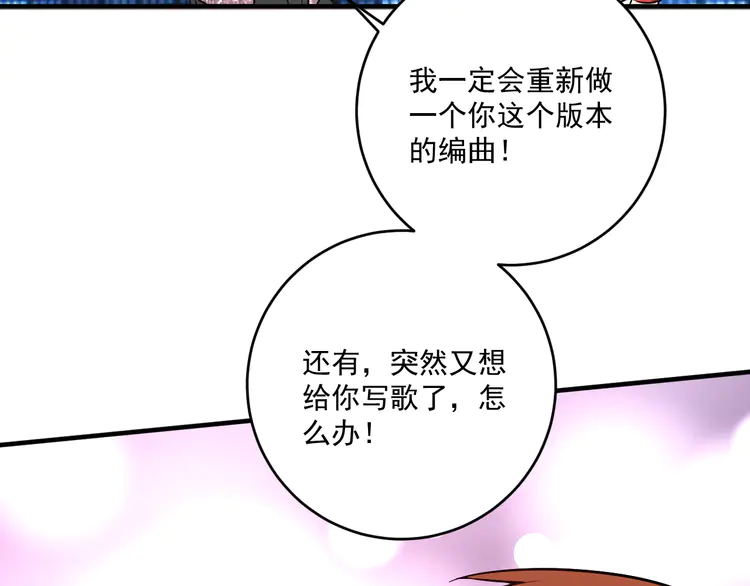 我的成就有点多180 第178话 变调的演唱会