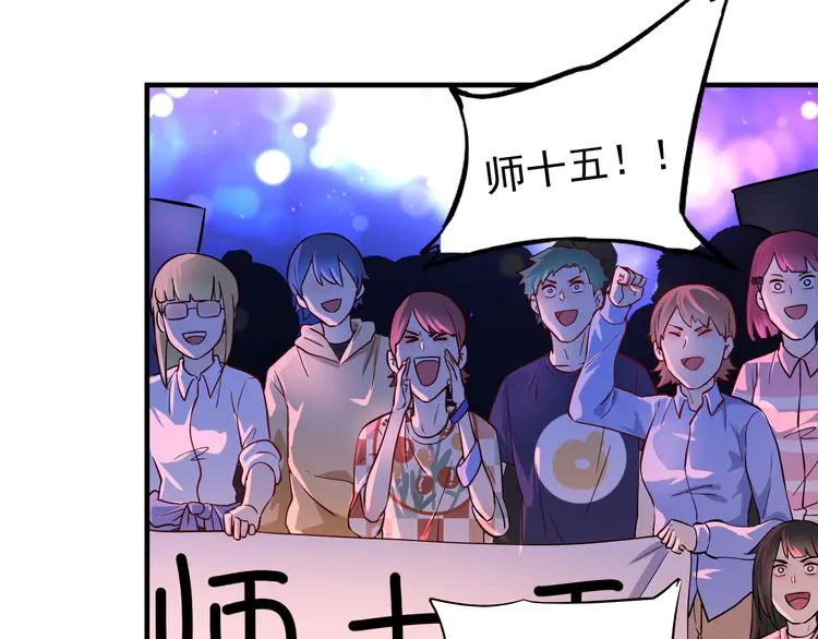 我的成就有点多180 第178话 变调的演唱会