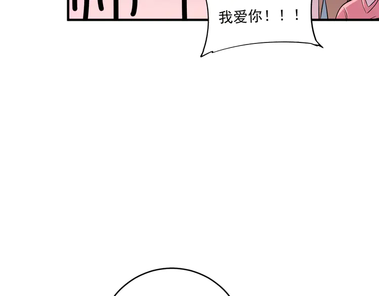 我的成就有点多180 第178话 变调的演唱会