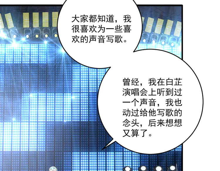 我的成就有点多180 第178话 变调的演唱会