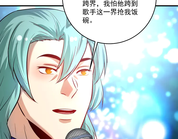 我的成就有点多180 第178话 变调的演唱会