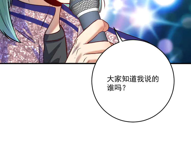 我的成就有点多180 第178话 变调的演唱会