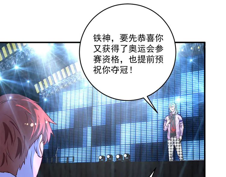 我的成就有点多180 第178话 变调的演唱会