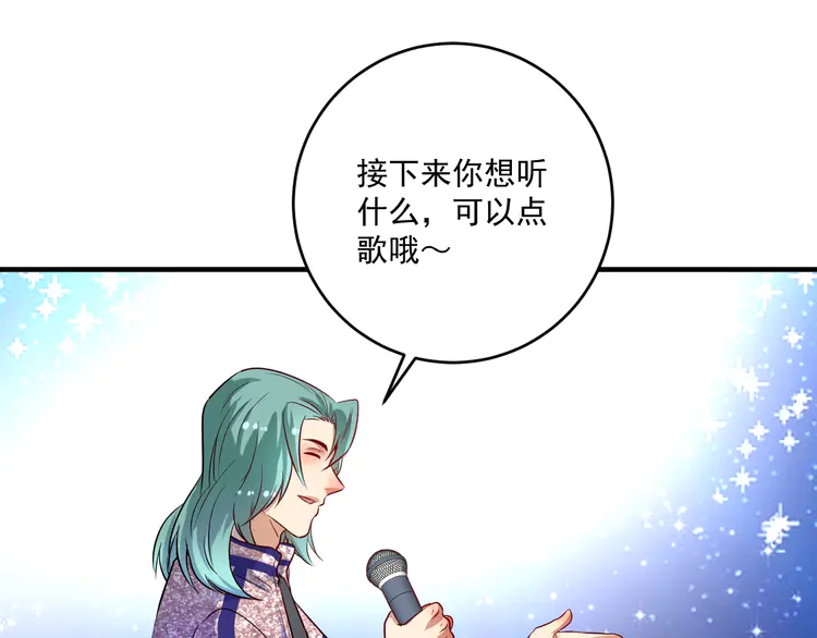 我的成就有点多180 第178话 变调的演唱会