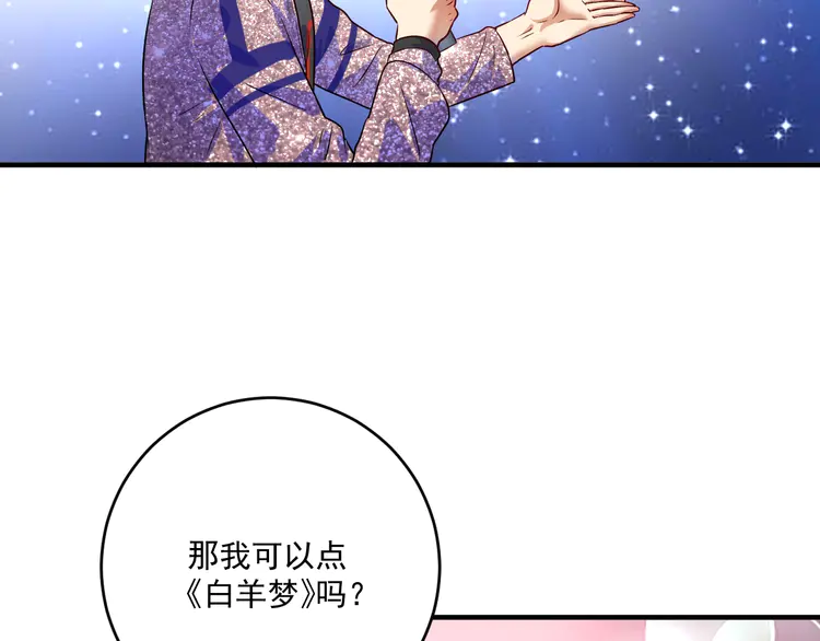 我的成就有点多180 第178话 变调的演唱会