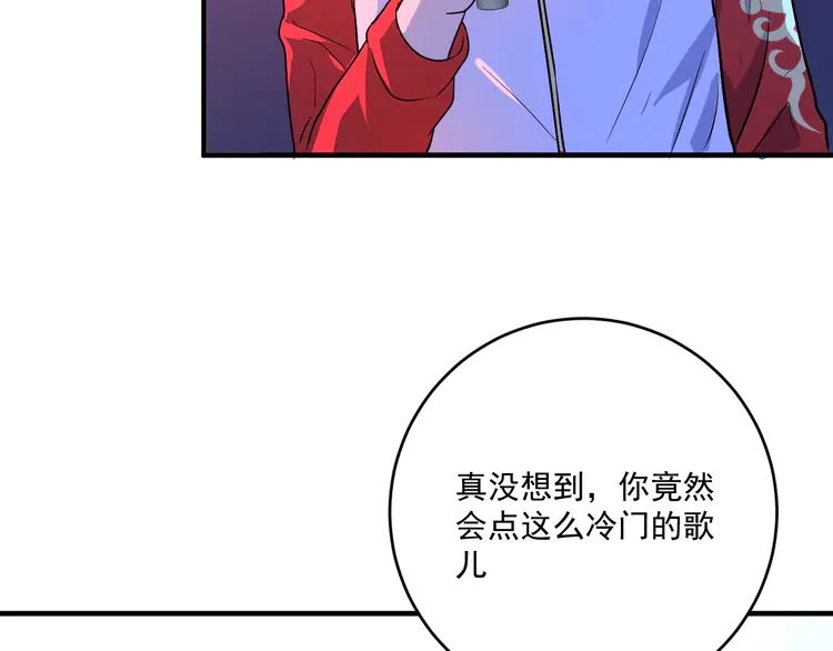 我的成就有点多180 第178话 变调的演唱会