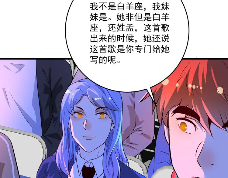 我的成就有点多180 第178话 变调的演唱会