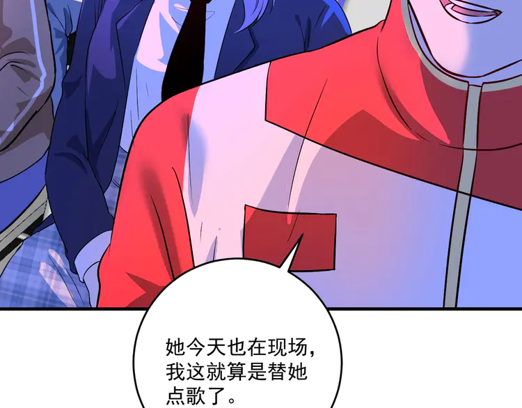我的成就有点多180 第178话 变调的演唱会