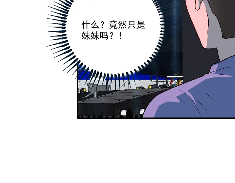 我的成就有点多180 第178话 变调的演唱会