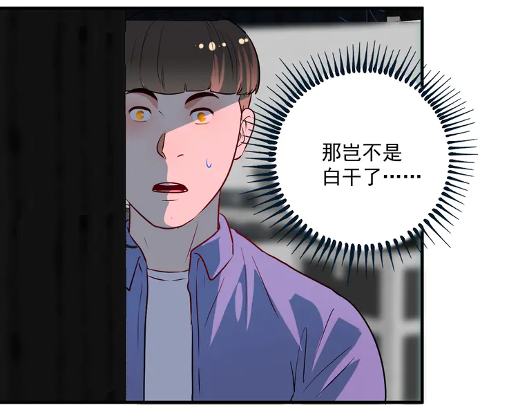 我的成就有点多180 第178话 变调的演唱会