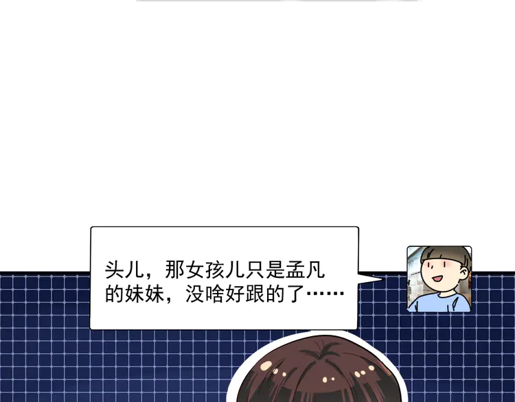 我的成就有点多180 第178话 变调的演唱会