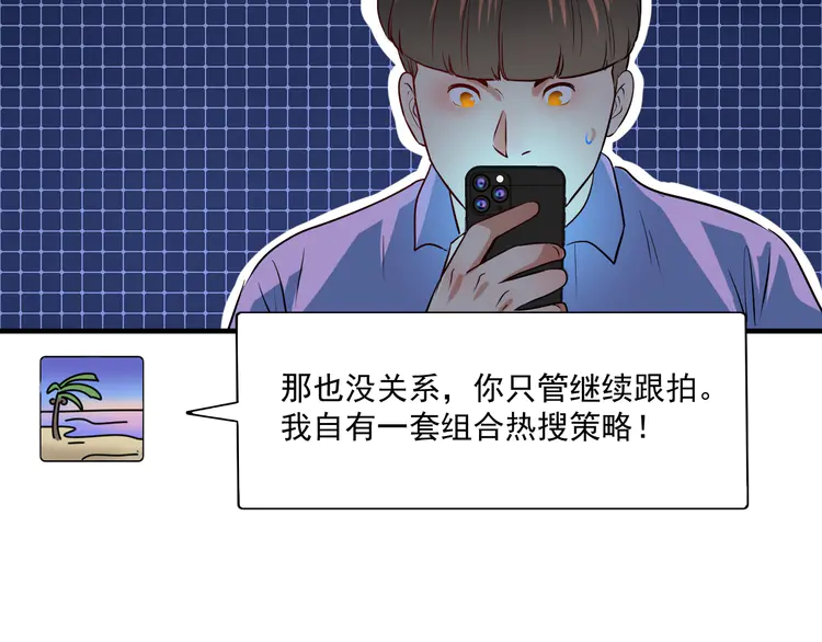 我的成就有点多180 第178话 变调的演唱会