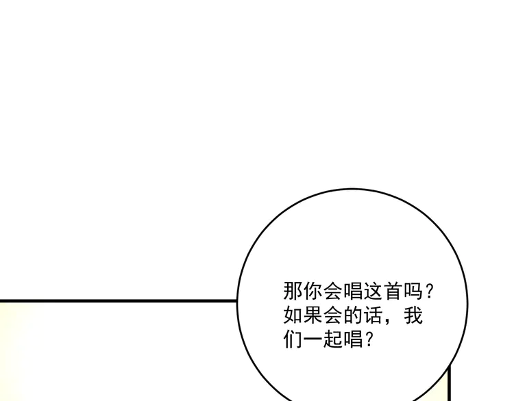 我的成就有点多180 第178话 变调的演唱会