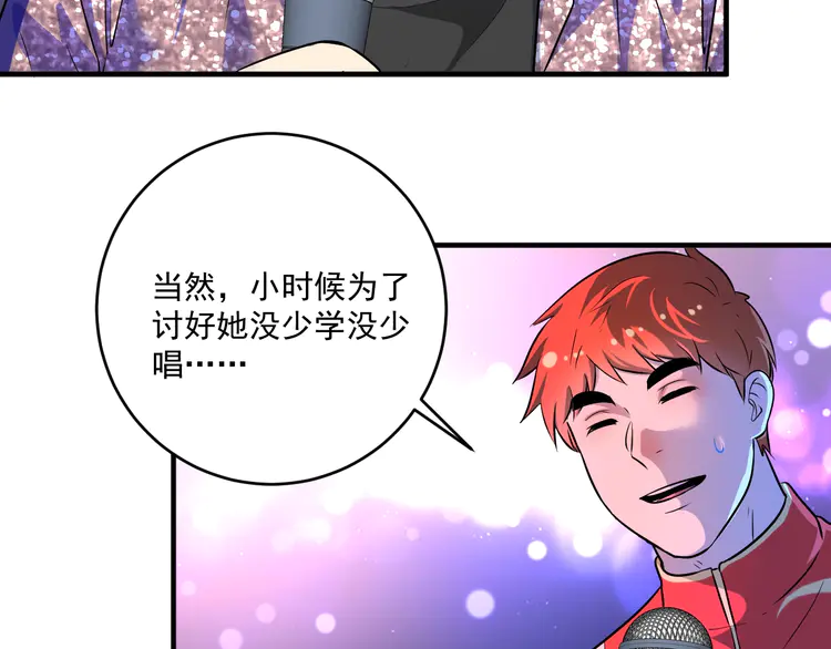 我的成就有点多180 第178话 变调的演唱会