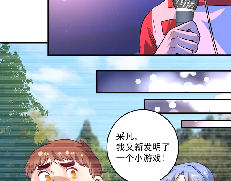 我的成就有点多180 第178话 变调的演唱会