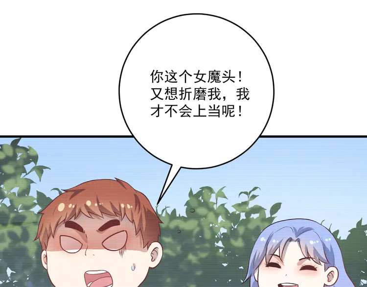 我的成就有点多180 第178话 变调的演唱会