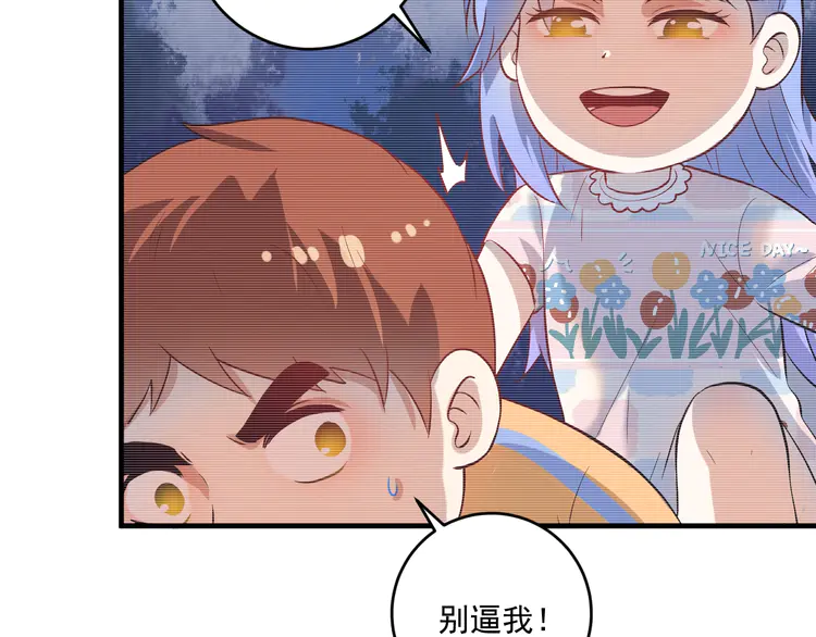 我的成就有点多180 第178话 变调的演唱会