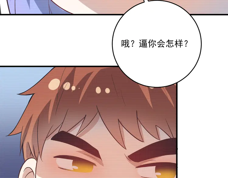 我的成就有点多180 第178话 变调的演唱会