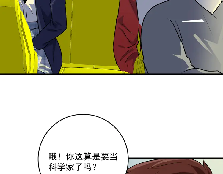 我的成就有点多180 第178话 变调的演唱会