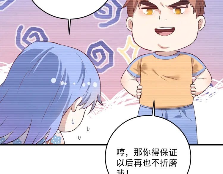 我的成就有点多180 第178话 变调的演唱会