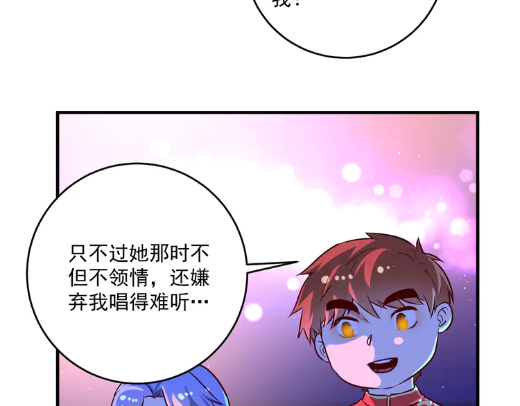 我的成就有点多180 第178话 变调的演唱会