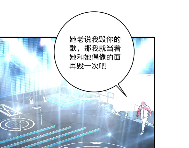 我的成就有点多180 第178话 变调的演唱会