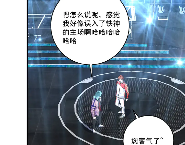 我的成就有点多180 第178话 变调的演唱会